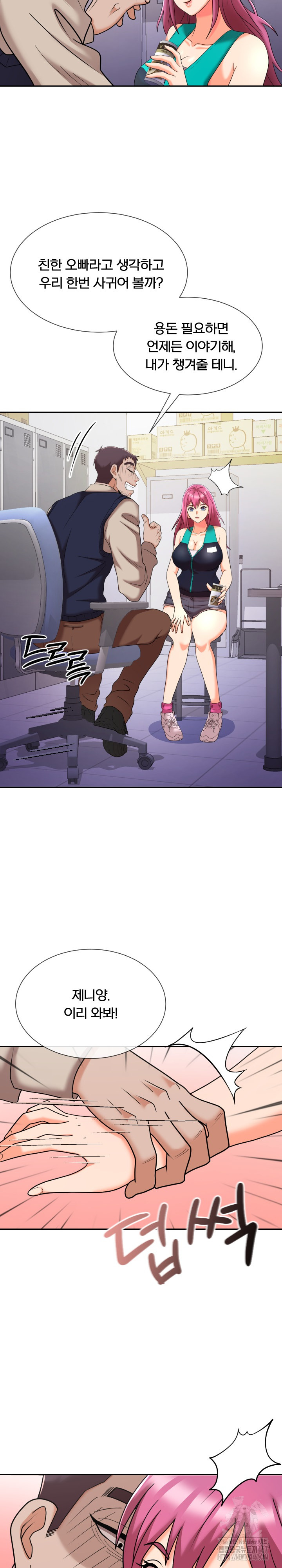 S Battle Master Raw - Chapter 10 [photo 17] - MangaPorn