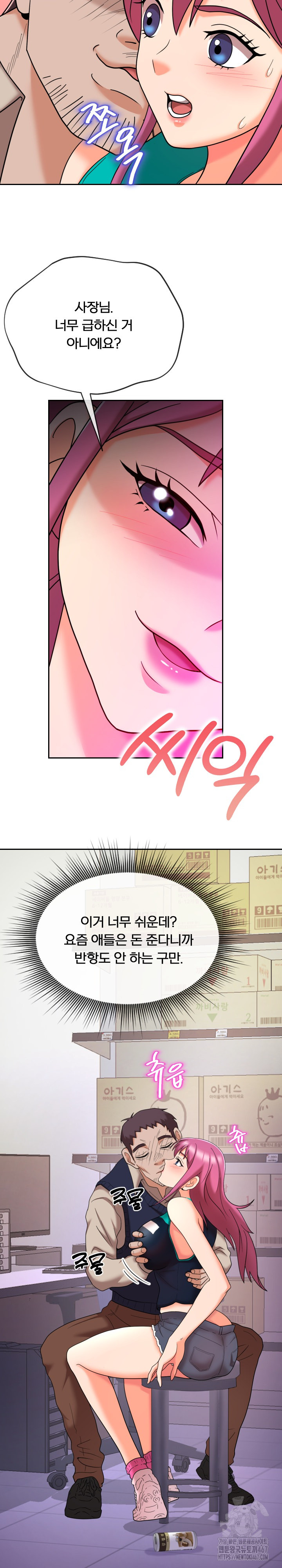 S Battle Master Raw - Chapter 10 [photo 18] - MangaPorn