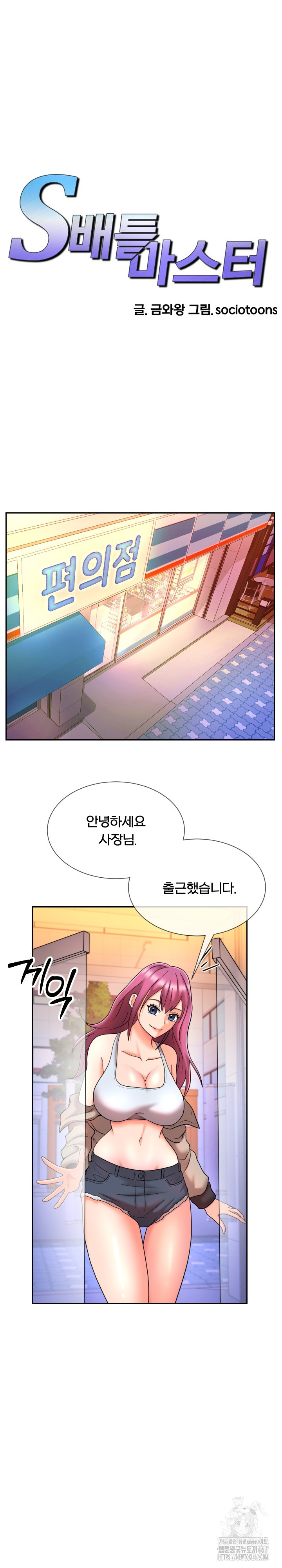 S Battle Master Raw - Chapter 10 [photo 2] - MangaPorn