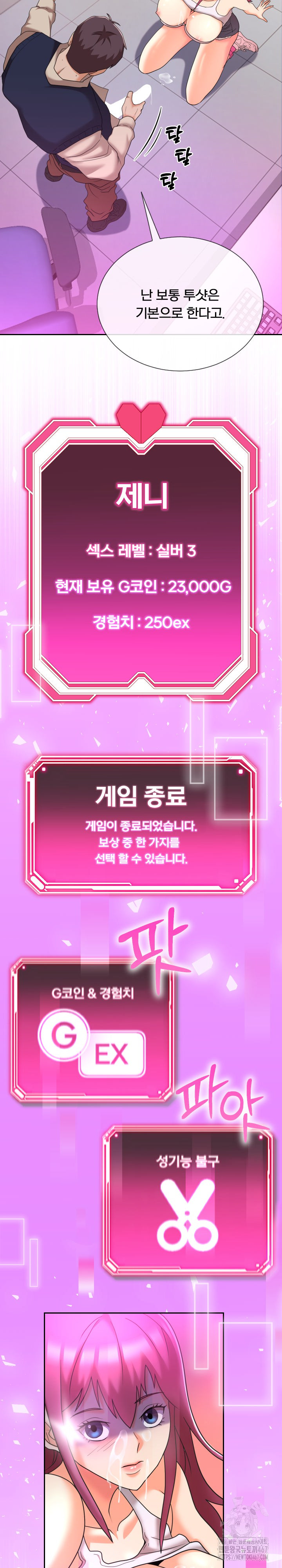 S Battle Master Raw - Chapter 10 [photo 28] - MangaPorn