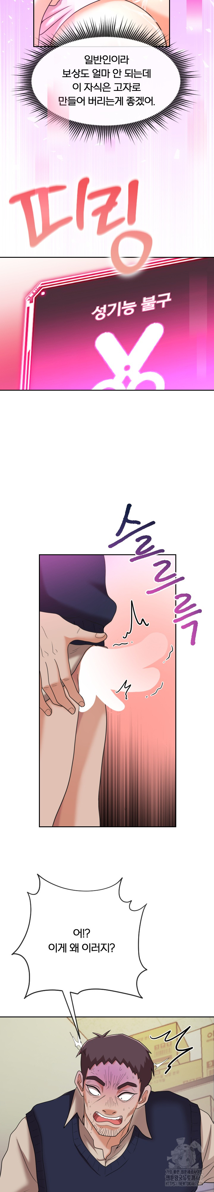 S Battle Master Raw - Chapter 10 [photo 29] - MangaPorn