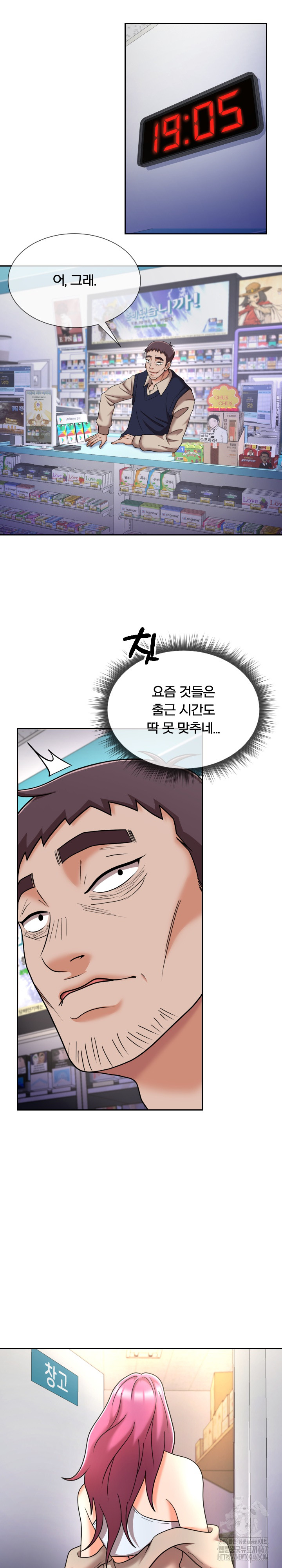 S Battle Master Raw - Chapter 10 [photo 3] - MangaPorn