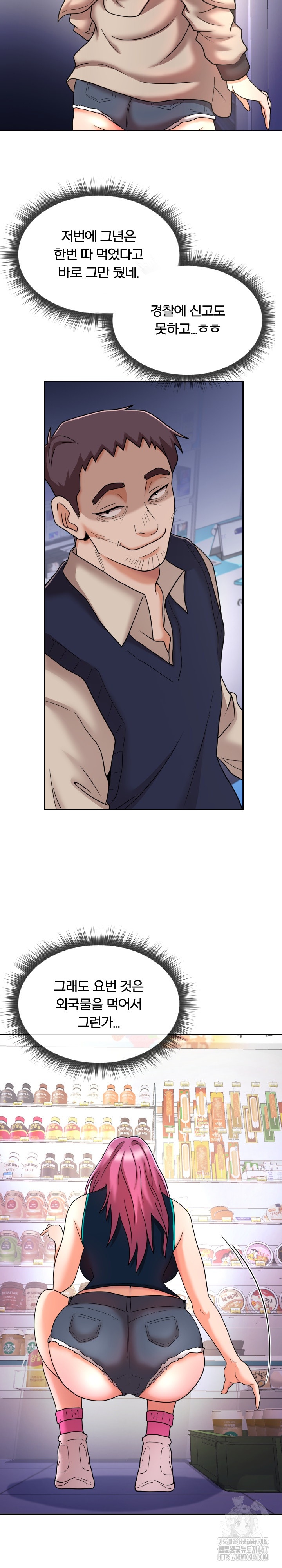 S Battle Master Raw - Chapter 10 [photo 4] - MangaPorn