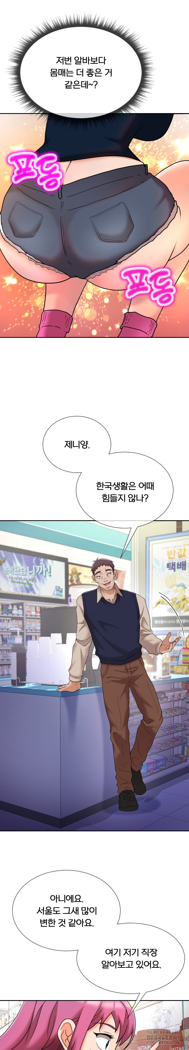 S Battle Master Raw - Chapter 10 [photo 5] - MangaPorn