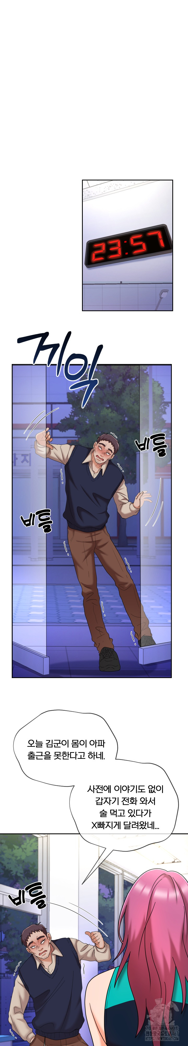 S Battle Master Raw - Chapter 10 [photo 7] - MangaPorn