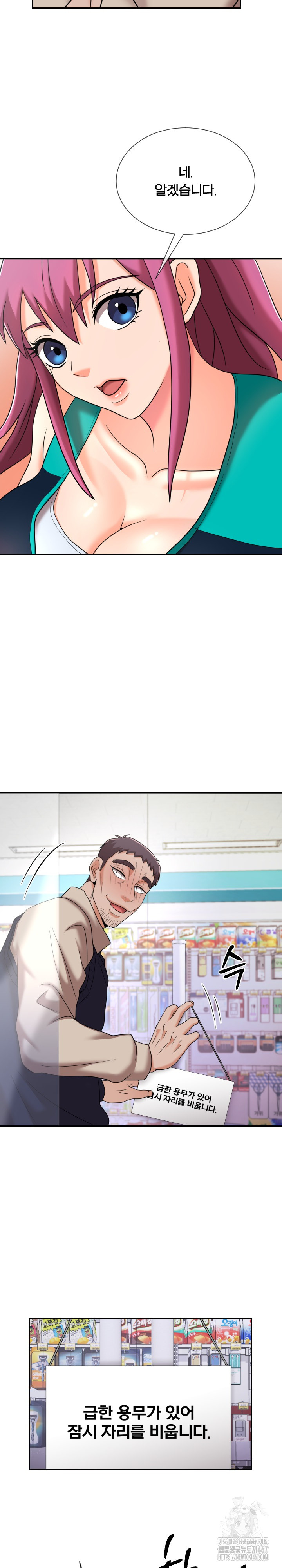 S Battle Master Raw - Chapter 10 [photo 9] - MangaPorn