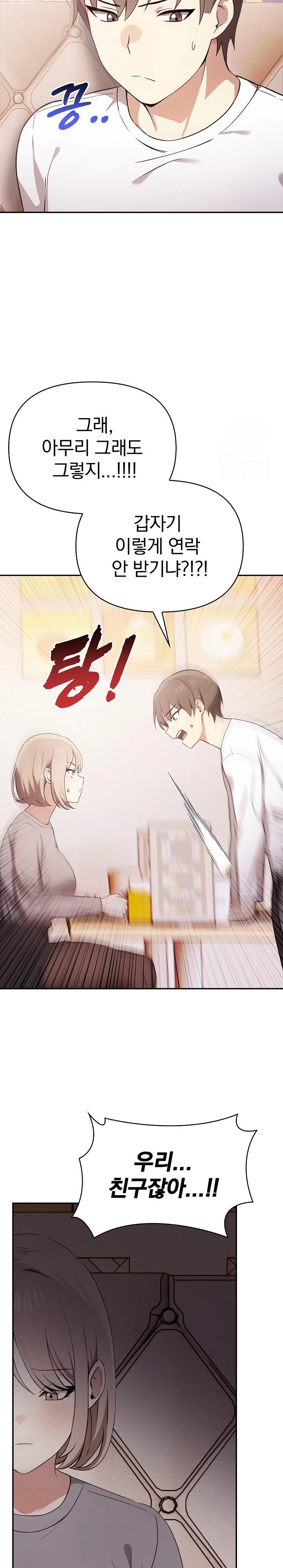 I Really Love IT! Raw - Chapter 47 [photo 11] - MangaPorn