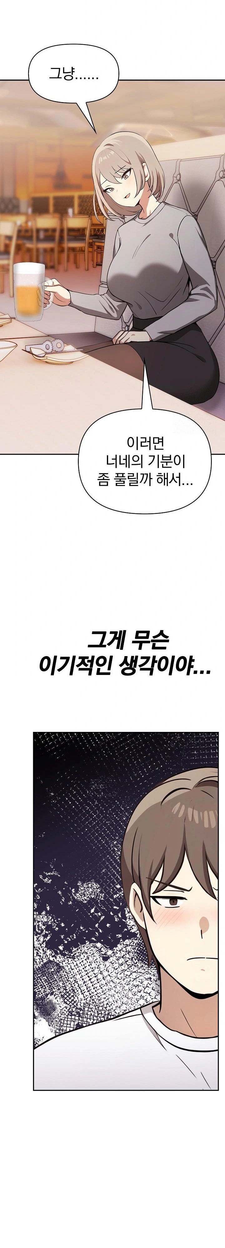 I Really Love IT! Raw - Chapter 47 [photo 13] - MangaPorn