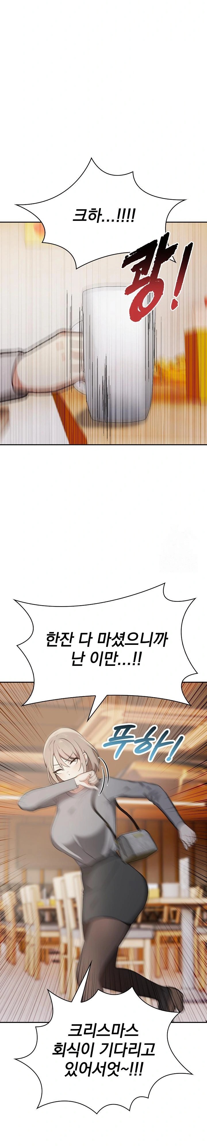 I Really Love IT! Raw - Chapter 47 [photo 17] - MangaPorn