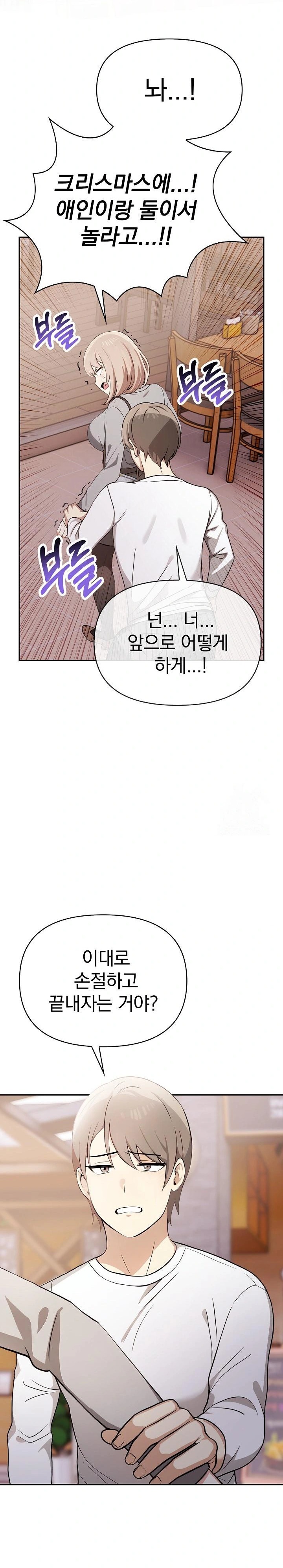 I Really Love IT! Raw - Chapter 47 [photo 19] - MangaPorn