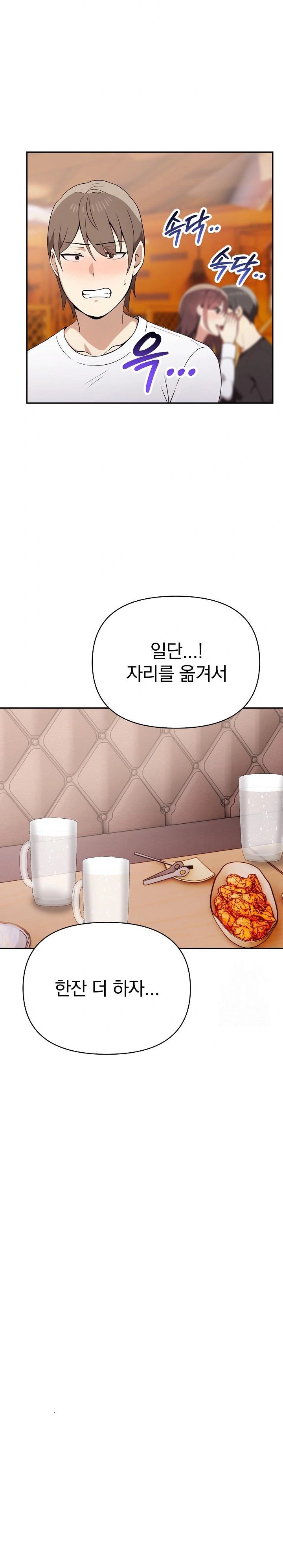 I Really Love IT! Raw - Chapter 47 [photo 22] - MangaPorn