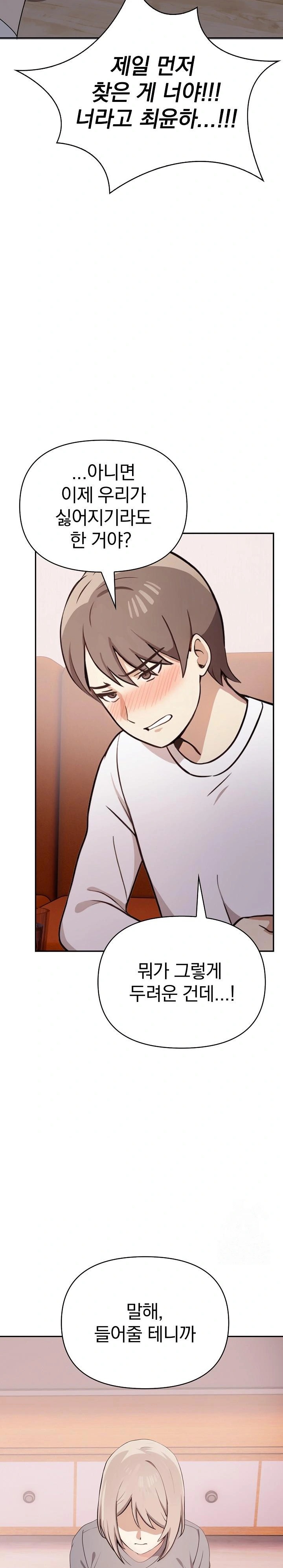 I Really Love IT! Raw - Chapter 47 [photo 26] - MangaPorn