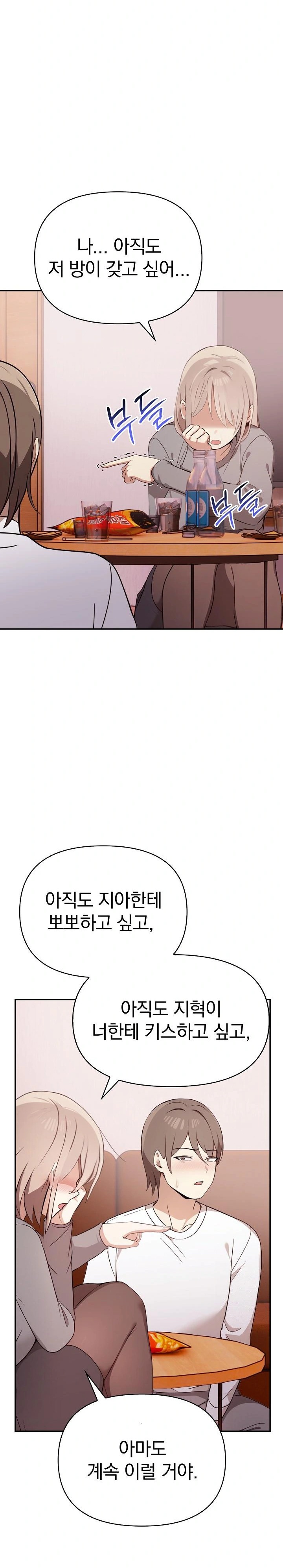 I Really Love IT! Raw - Chapter 47 [photo 28] - MangaPorn