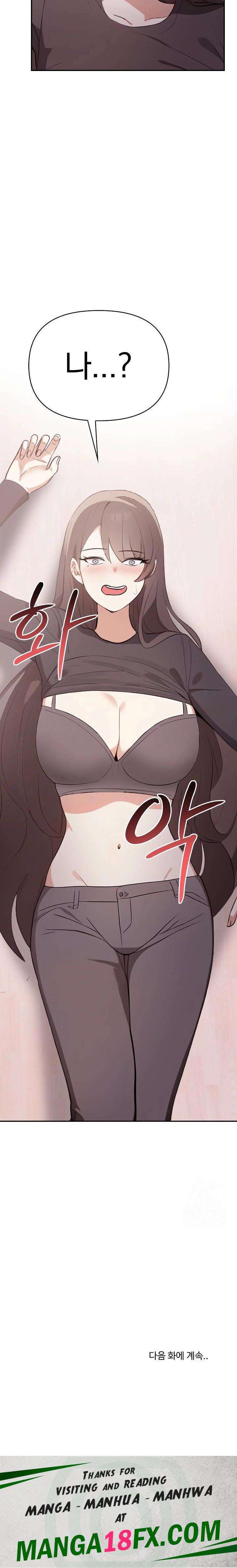 I Really Love IT! Raw - Chapter 47 [photo 36] - MangaPorn