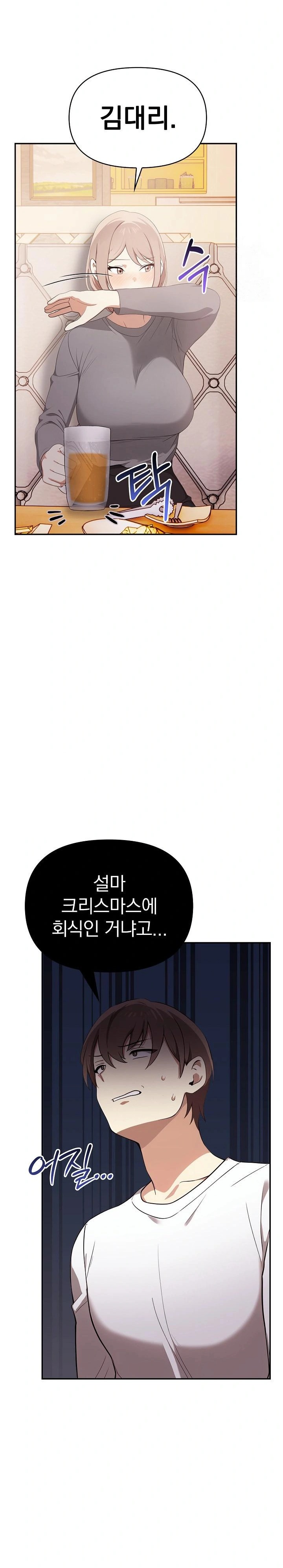 I Really Love IT! Raw - Chapter 47 [photo 8] - MangaPorn