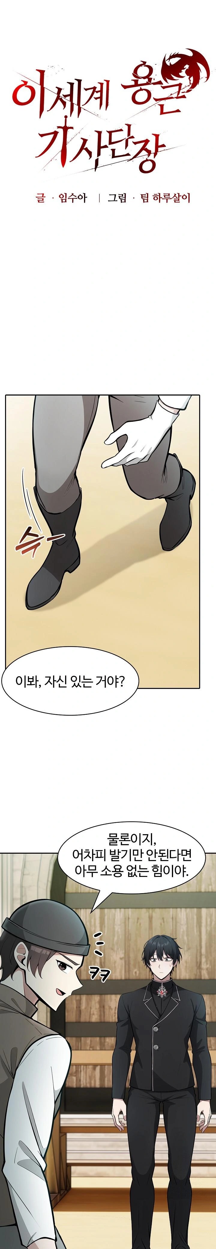 Isekai Dragondick Knight Commander Raw - Chapter 35 [photo 1] - MangaPorn