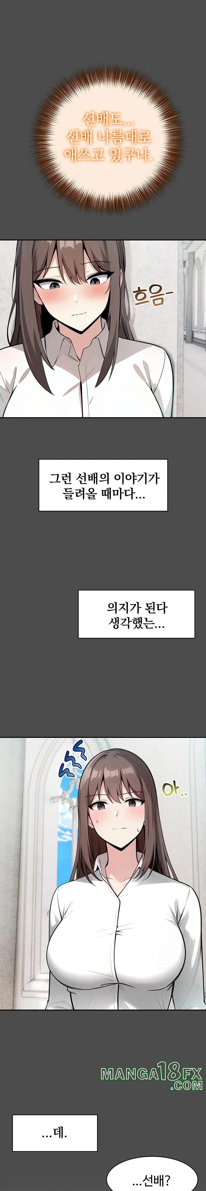 Isekai Dragondick Knight Commander Raw - Chapter 35 [photo 22] - MangaPorn