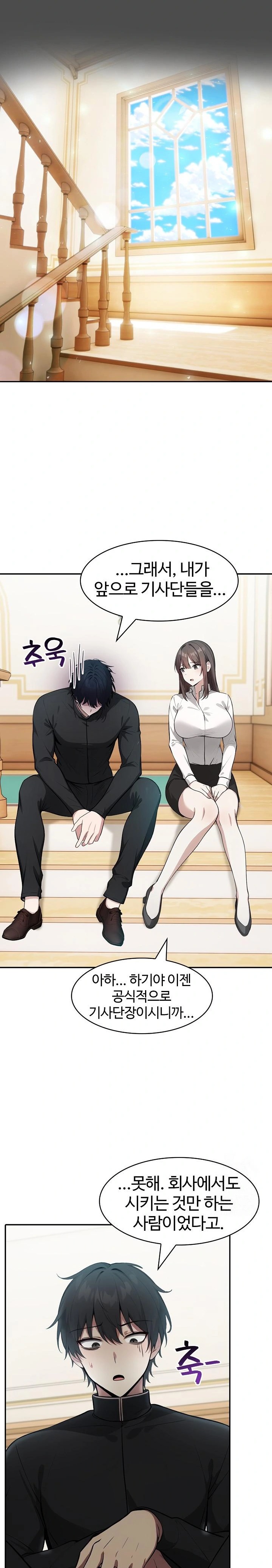 Isekai Dragondick Knight Commander Raw - Chapter 35 [photo 24] - MangaPorn