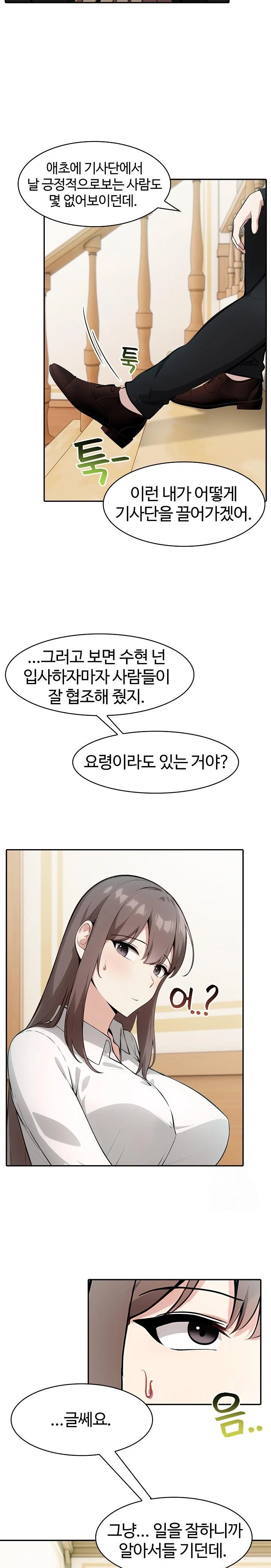 Isekai Dragondick Knight Commander Raw - Chapter 35 [photo 25] - MangaPorn