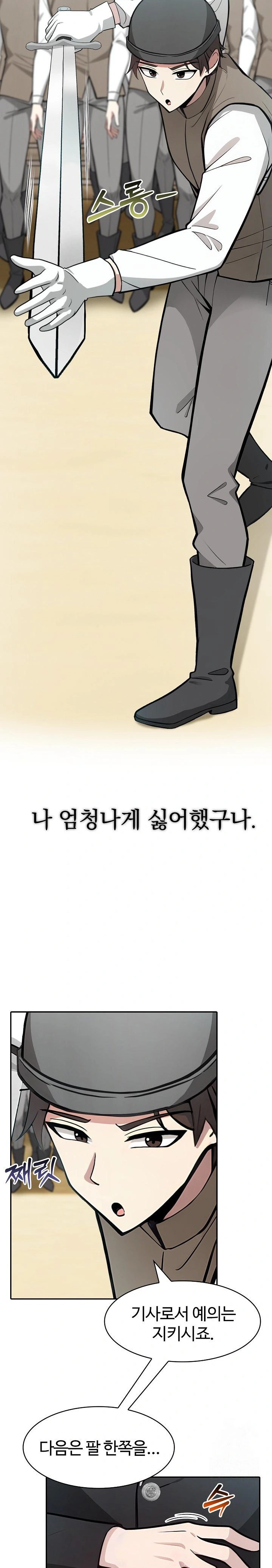 Isekai Dragondick Knight Commander Raw - Chapter 35 [photo 5] - MangaPorn