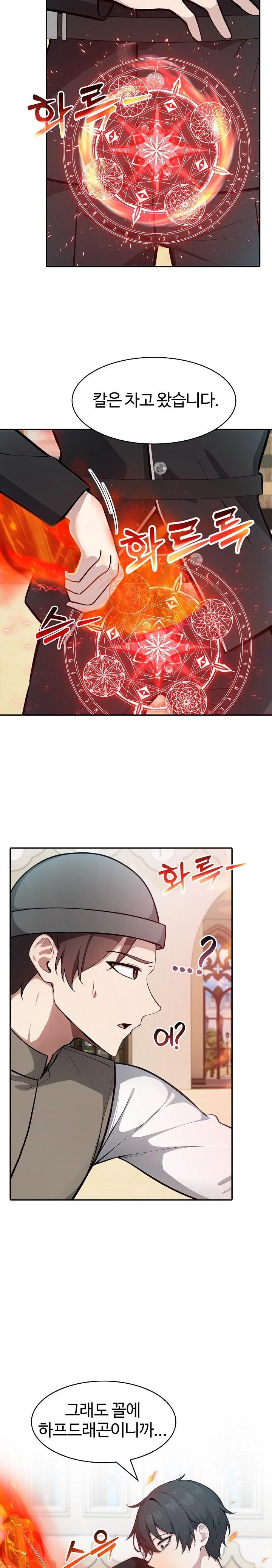 Isekai Dragondick Knight Commander Raw - Chapter 35 [photo 6] - MangaPorn