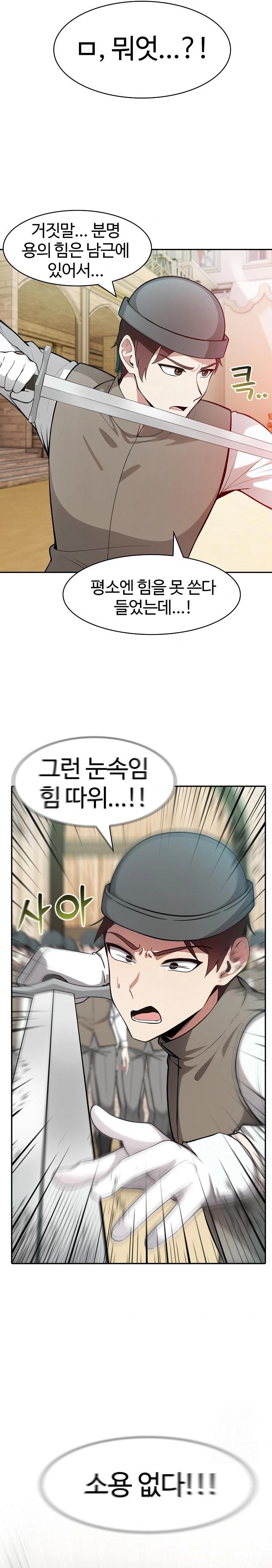 Isekai Dragondick Knight Commander Raw - Chapter 35 [photo 8] - MangaPorn