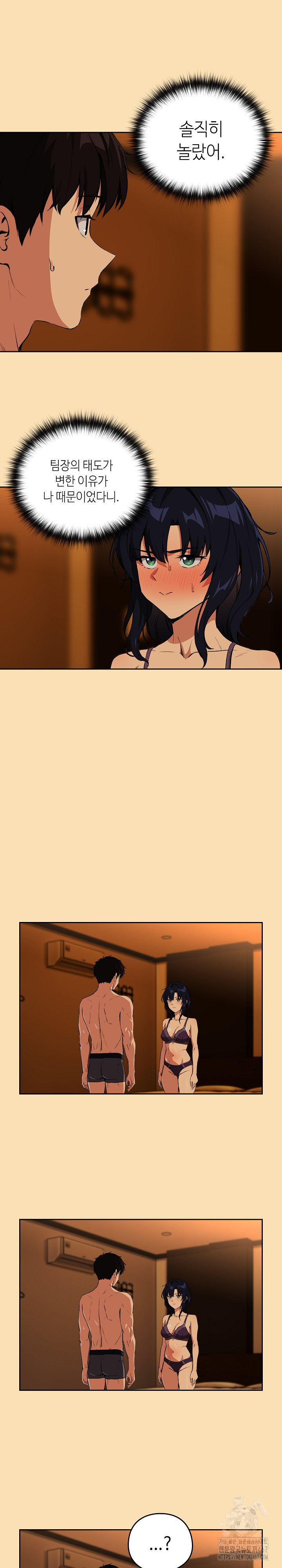 After Work Love Affairs Raw - Chapter 65 [photo 3] - MangaPorn