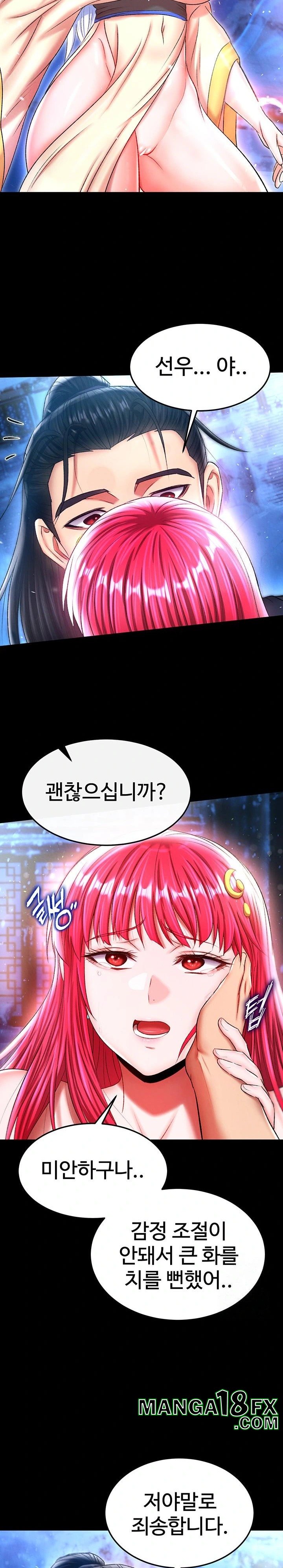 I Ended Up in the World of Murim Raw - Chapter 67 [photo 12] - MangaPorn