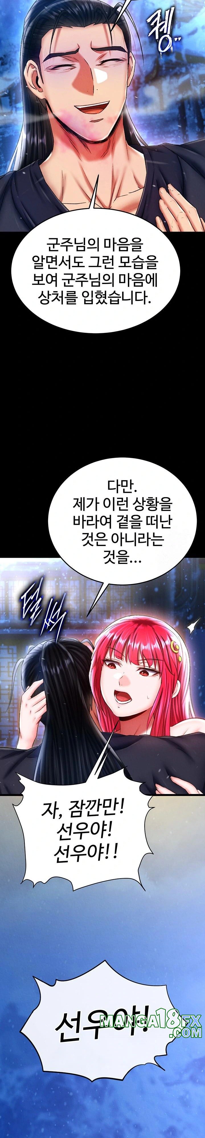 I Ended Up in the World of Murim Raw - Chapter 67 [photo 13] - MangaPorn