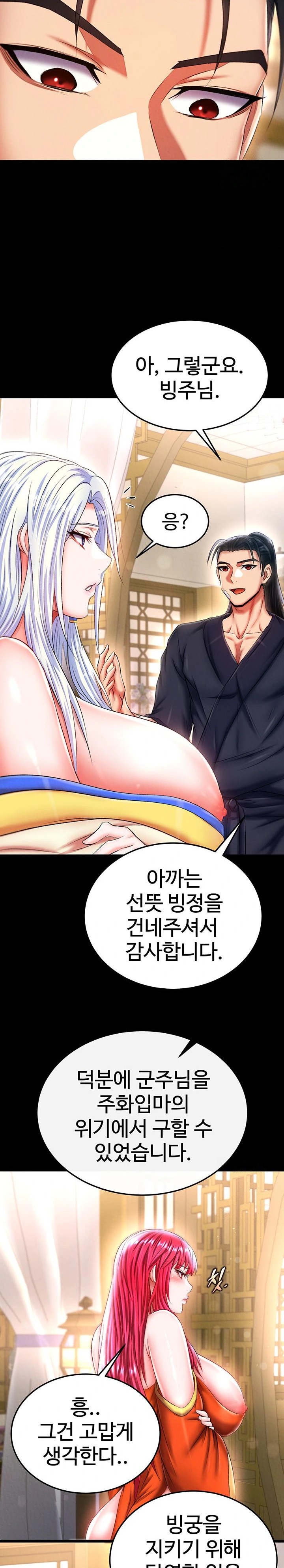 I Ended Up in the World of Murim Raw - Chapter 67 [photo 19] - MangaPorn