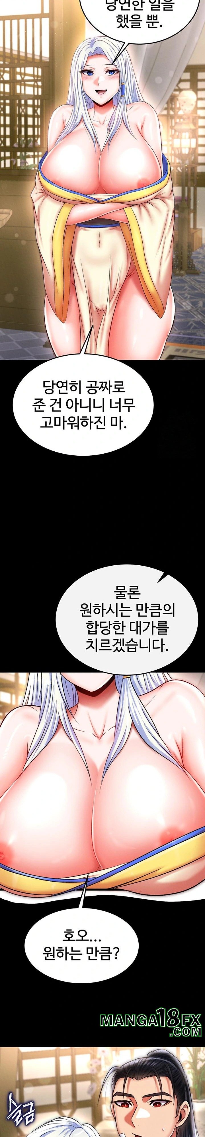 I Ended Up in the World of Murim Raw - Chapter 67 [photo 20] - MangaPorn