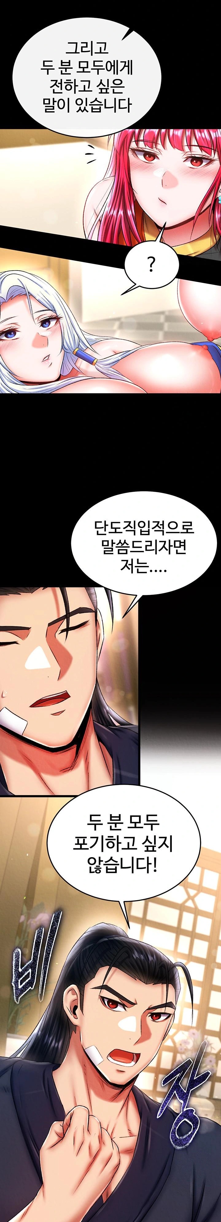 I Ended Up in the World of Murim Raw - Chapter 67 [photo 26] - MangaPorn