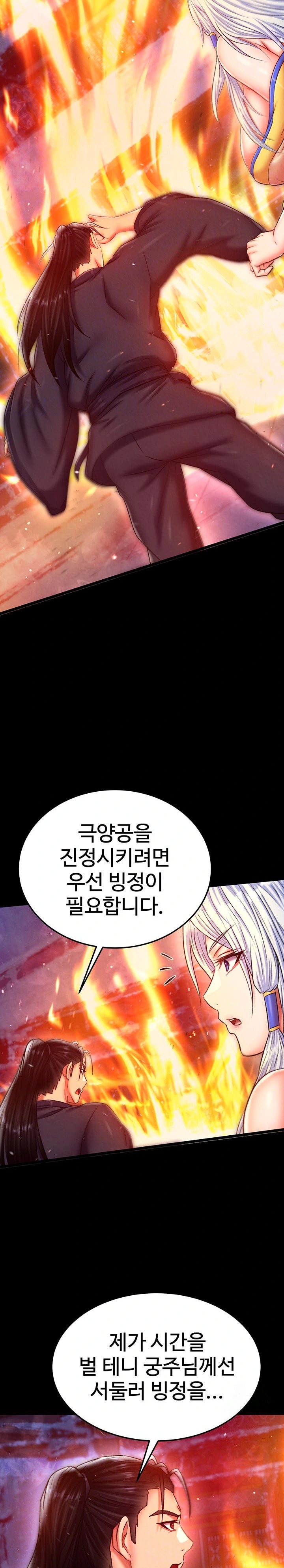 I Ended Up in the World of Murim Raw - Chapter 67 [photo 4] - MangaPorn