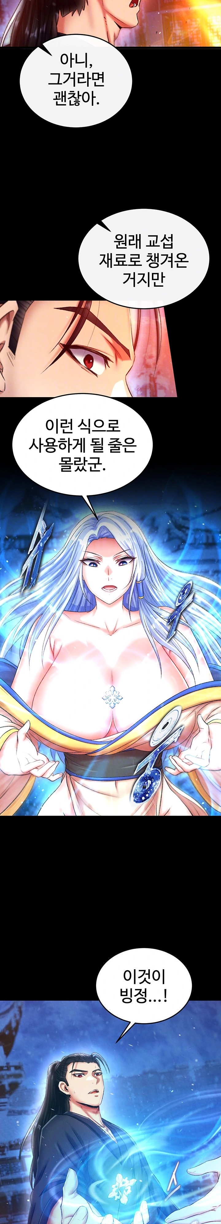 I Ended Up in the World of Murim Raw - Chapter 67 [photo 5] - MangaPorn