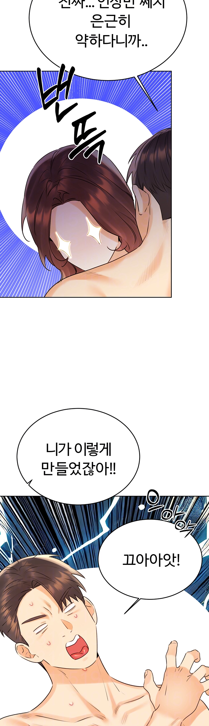 Sex Lottery Raw - Chapter 42 [photo 12] - MangaPorn