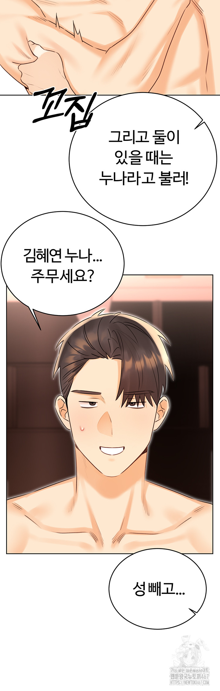 Sex Lottery Raw - Chapter 42 [photo 13] - MangaPorn