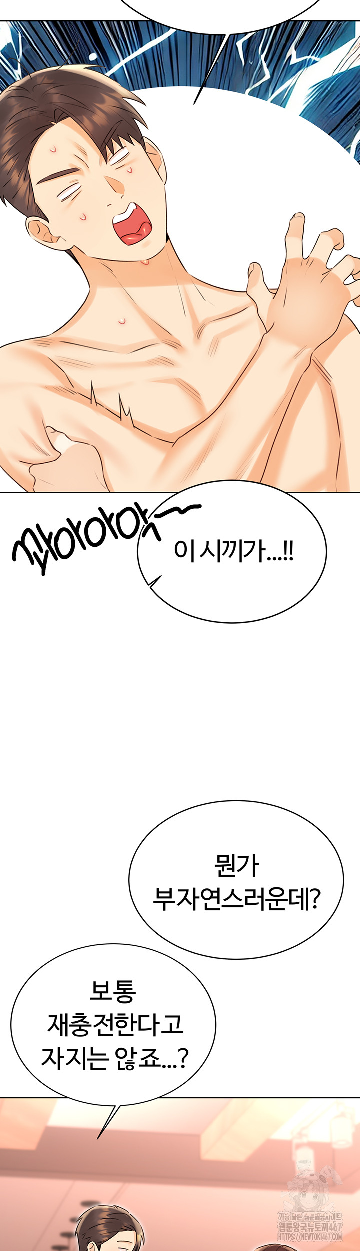 Sex Lottery Raw - Chapter 42 [photo 16] - MangaPorn