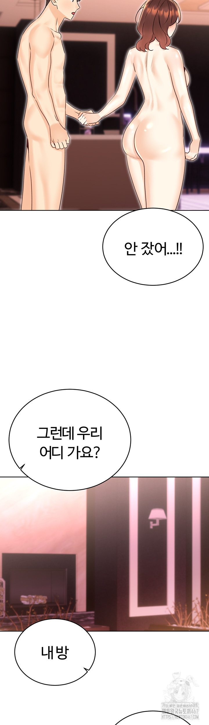 Sex Lottery Raw - Chapter 42 [photo 17] - MangaPorn