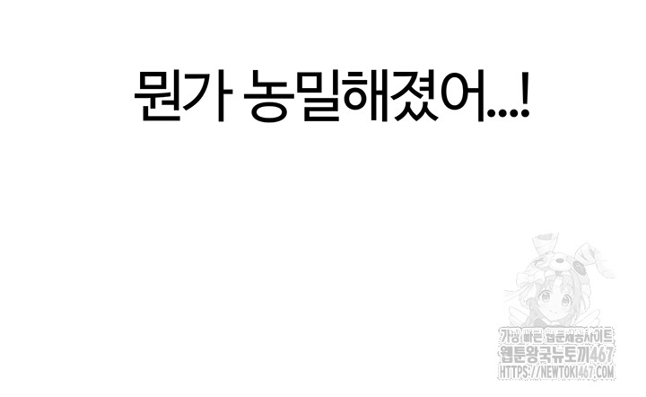 Sex Lottery Raw - Chapter 42 [photo 20] - MangaPorn