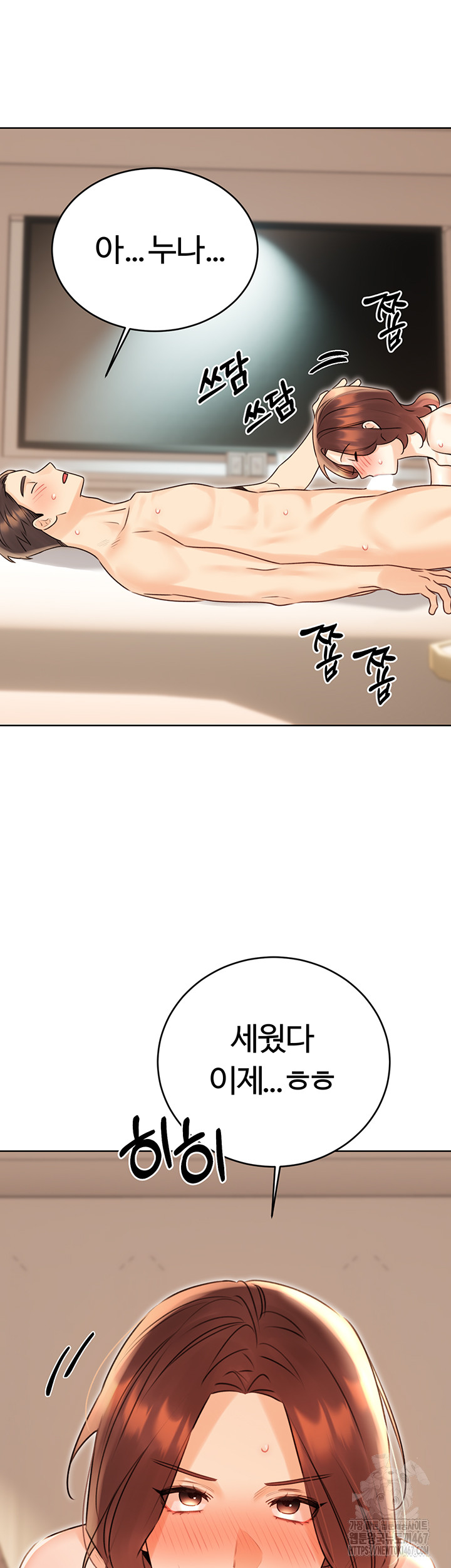 Sex Lottery Raw - Chapter 42 [photo 23] - MangaPorn