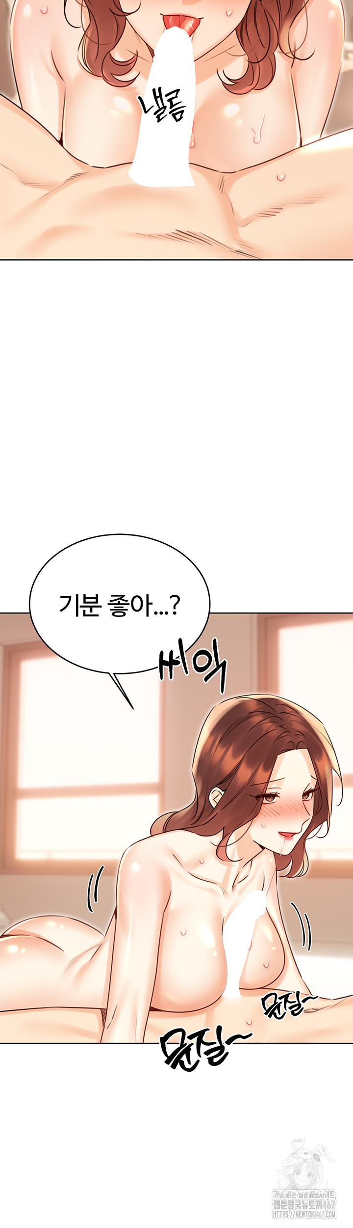 Sex Lottery Raw - Chapter 42 [photo 24] - MangaPorn