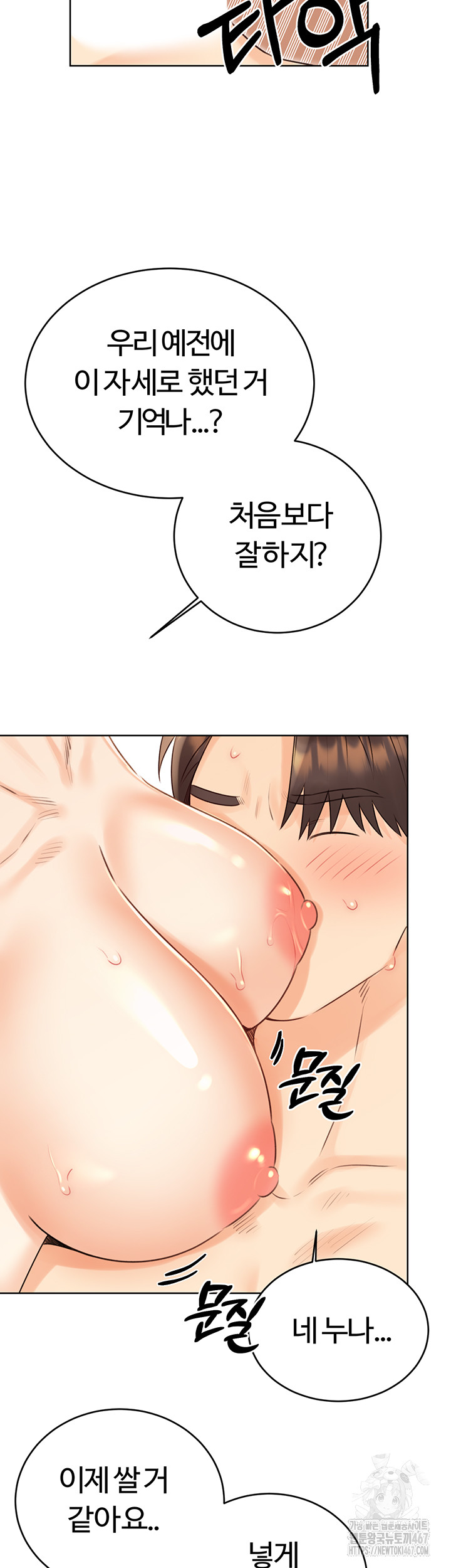 Sex Lottery Raw - Chapter 42 [photo 32] - MangaPorn