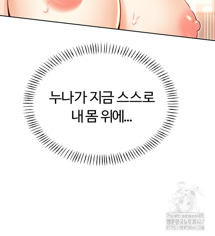 Sex Lottery Raw - Chapter 42 [photo 38] - MangaPorn