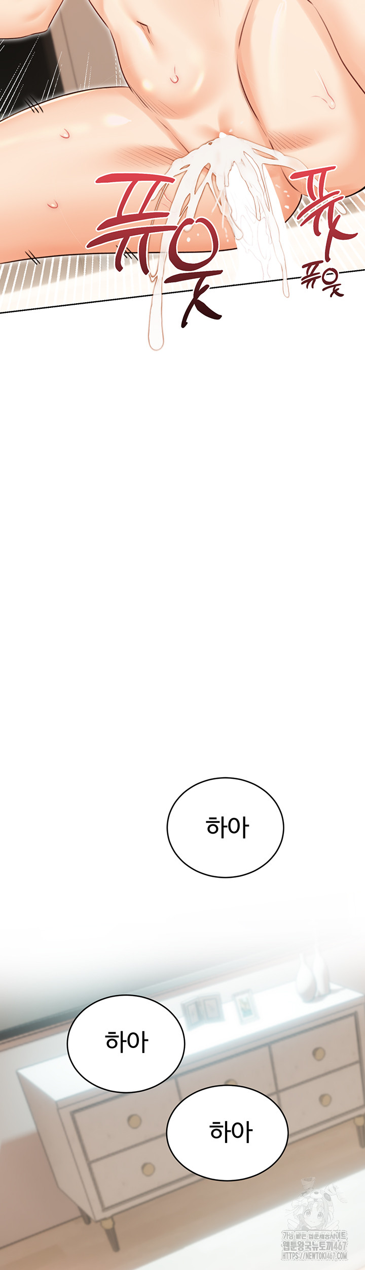 Sex Lottery Raw - Chapter 42 [photo 51] - MangaPorn