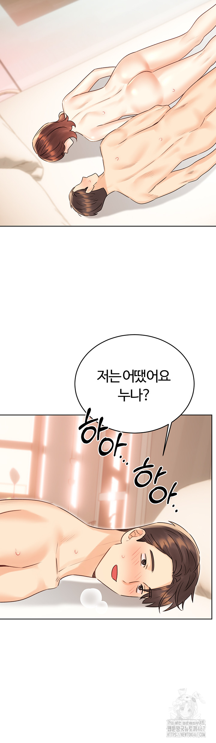 Sex Lottery Raw - Chapter 42 [photo 52] - MangaPorn