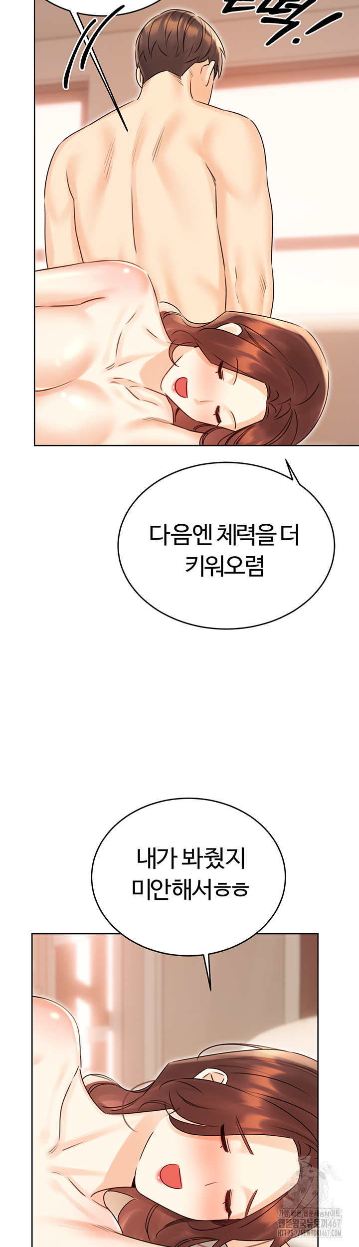 Sex Lottery Raw - Chapter 42 [photo 55] - MangaPorn