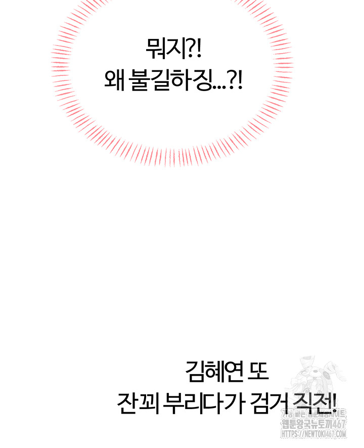 Sex Lottery Raw - Chapter 42 [photo 59] - MangaPorn