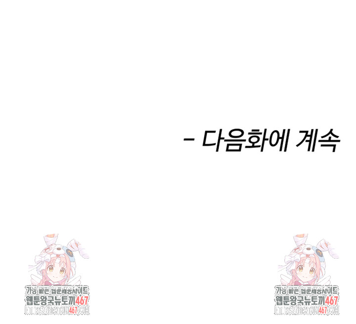 Sex Lottery Raw - Chapter 42 [photo 60] - MangaPorn