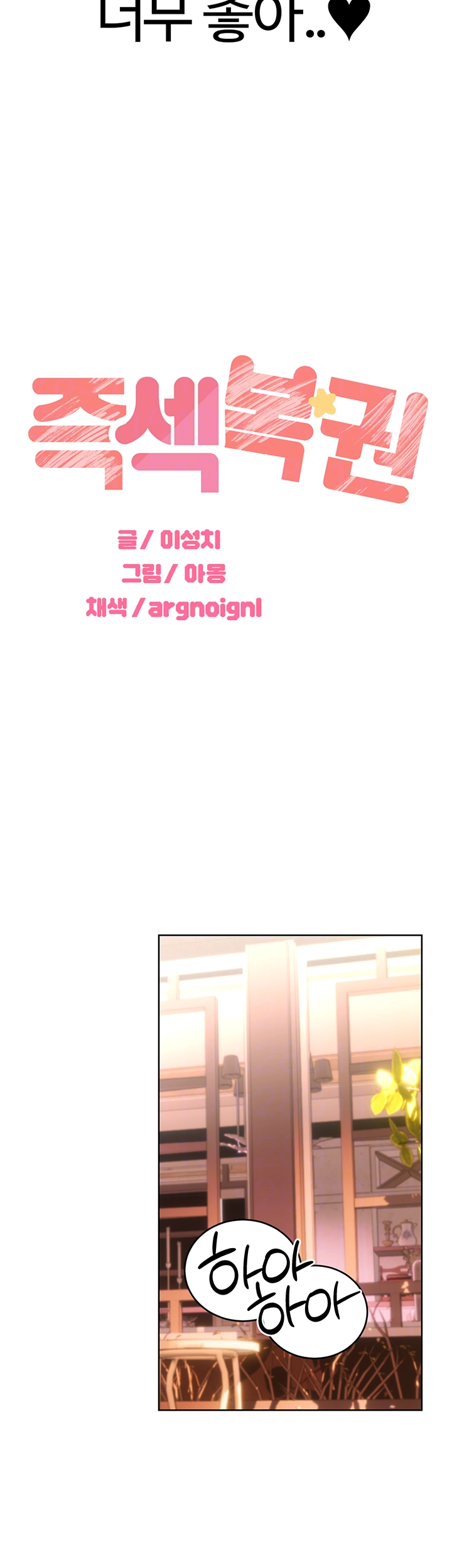 Sex Lottery Raw - Chapter 42 [photo 8] - MangaPorn