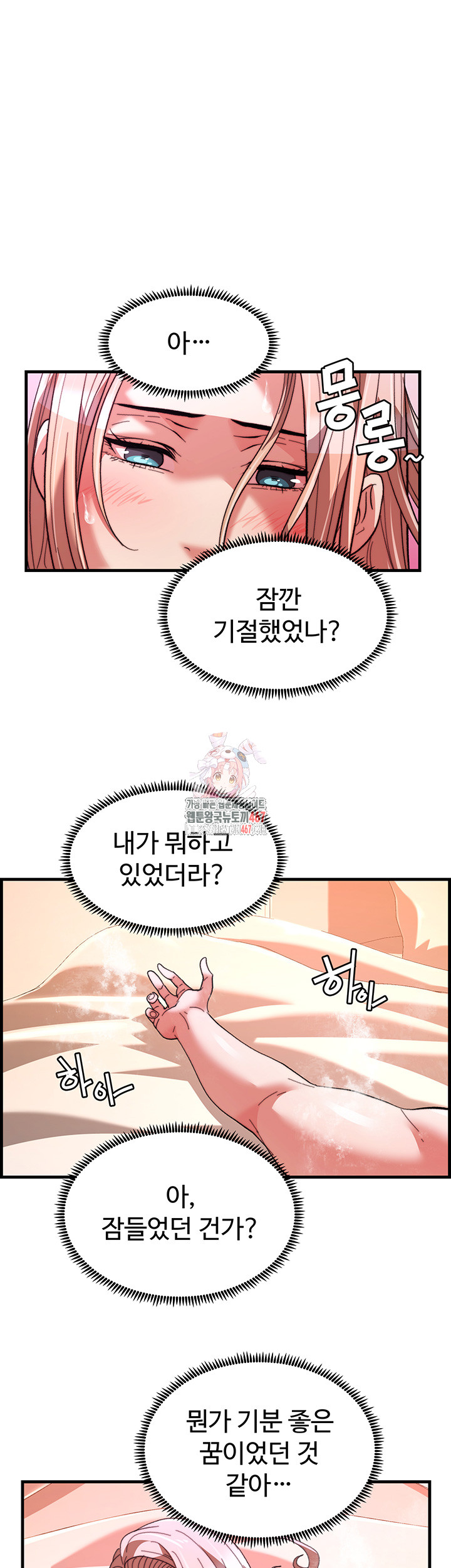 Chicken Club Raw - Chapter 39 [photo 1] - MangaPorn